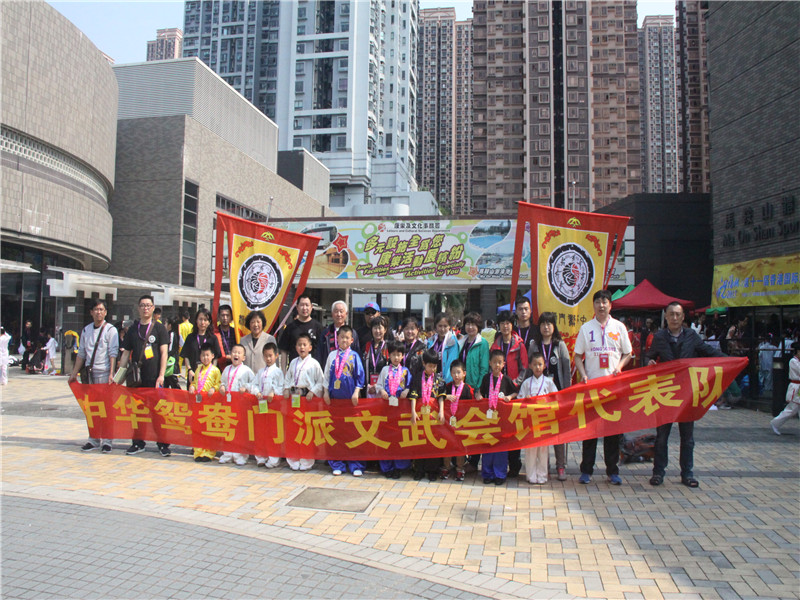 香港国际武术节比赛