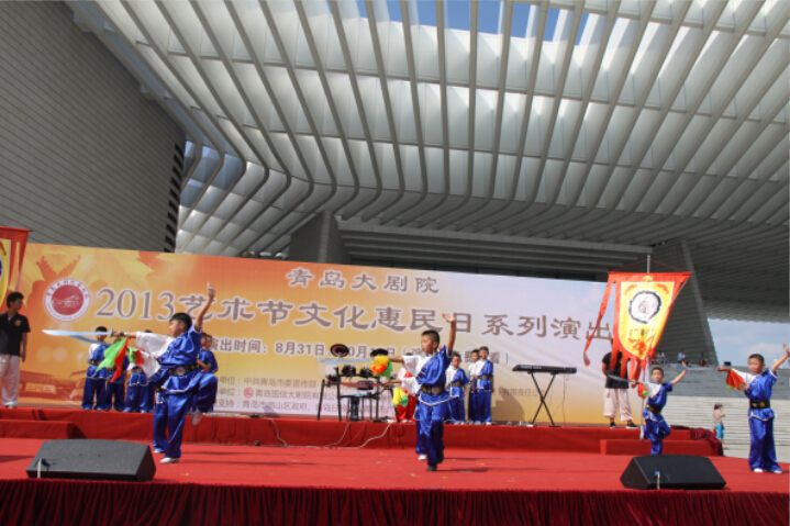 文武会馆学员在青岛大剧院参加艺术节文化惠民日演出